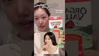 How to: Korean Milk Face Mask🥛 simple & inexpensive home remedy. Don’t throw your milk away!!