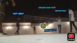 Raat me cricket... Maza agya