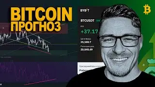 БИТКОИН 🚨 это БЫЧЬИ ТРИГГЕРЫ❗️