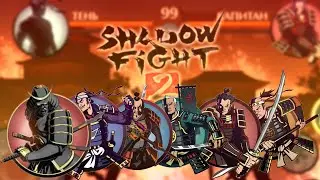 Интерлюдия: акт 6 Shadow Fight 2 #16