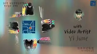 2019 전통창작음악집단 4인놀이 콘서트
“傞傞步如意風(사사보여의풍)”