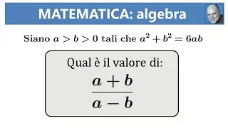 Qual è il valore del rapporto?