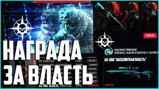 НАГРАДА ЗА 