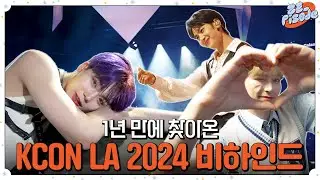 [ZE_pisode] ZEROBASEONE (제로베이스원) KCON LA 2024 Behind