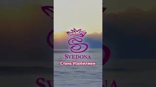 Стань Изобилием 🌸 #жизнь #art #shortvideo #дух #мудрость #сила #foryou #духовность #душа #shorts