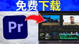 ✅ Premiere Pro Free Version (2026) | How to Download and Install the Full Version (Detailed Tutor...