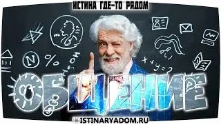 Абсолют и телепатическое общение с Высшими Силами