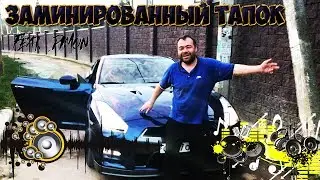 Devil Sined — Заминированный Тапок (feat. Димон)