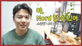 [야노드] 야 Nord 할 수 있어 5편 - 음색 저장하기