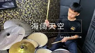 海阔天空 - Leong Bo Lin - Drum Cover (Grade 3)