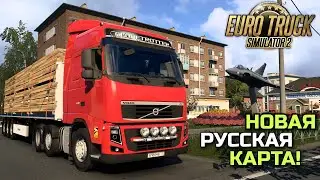 КАРТА ЧУВАШИИ для ETS-2! РАЗГОВОРНЫЙ РЕЙС