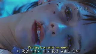 [이프 온리] 사랑하는 법을 알려줘서 고마워, Camila Cabello (카밀라 카베요) - This Love [가사/해석/자막/lyrics]