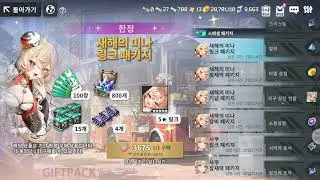 코드아크(모바일게임) 지구상단연합 상점가이드