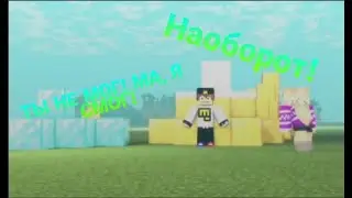 Трек Евгена бро ТЫ НЕ МОГ! МА Я СМОГ! Наоборот