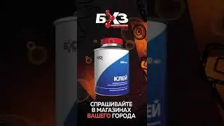 Барнаульский химический завод