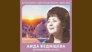 Я буду ждать тебя (Из к/ф 