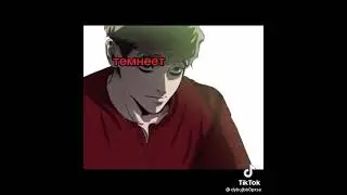ты думала я сплю