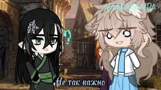 |•| Чехов был медиком, Чайковский был... |•| С озвучкой |•| О моём перерождении в мейнкуна |•| ОМПВМ
