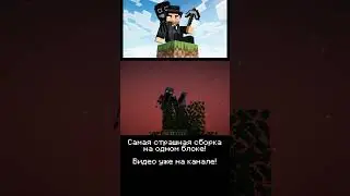 УЖАС! One Block Выживание 2! | САМАЯ СТРАШНАЯ ХОРРОР СБОРКА | ч1 