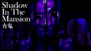 katabooz - Shadow In The Mansion // Original Aooni 青鬼 Song