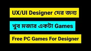 UI/UX Design Game | Design Analysis | Check your design observing skill
