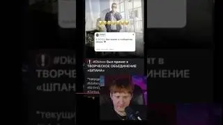 #шпана