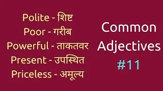 Common Adjectives in Hindi and English - 011
