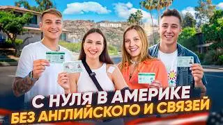 How the Green Card Lottery is Changing Lives