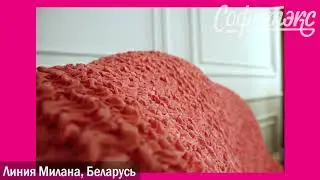 НОВИНКА! Коллекция "Милано" КОРАЛЛОВЫЙ