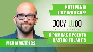 Интервью в рамках проекта Gastro talant’s