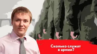 Призыв в армию 2019. Сроки призыва. Сколько служат в армии?