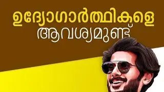 സ്വകാര്യ മേഖലയിൽ വന്നിട്ടുള്ള ജോലി ഒഴിവുകൾ - 5 March 2024 : Private Jobs in Kerala