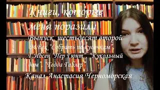 Книги, кот меня поразили 