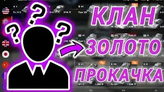 Tanks Blitz ГЛАЗАМИ НОВИЧКА