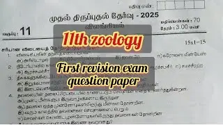 11th zoology first revision exam question paper 2025
