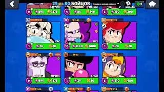 я обещал играю в brawl Stars настоящий