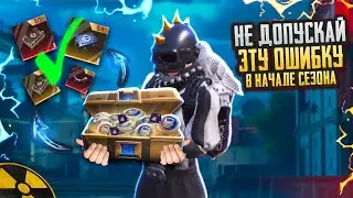 DON'T MAKE MY MISTAKE and LEVEL UP THE RIGHT WAY!!😱NEW SEASON in METRO ROYAL | PUBG MOBILE ❤️‍🩹