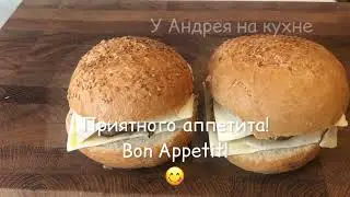 ⭐БУРГЕР НА ЗАВТРАК БЫСТРО И ВКУСНО❗ КАК ПРИГОТОВИТЬ БЫСТРЫЙ ЗАВТРАК!