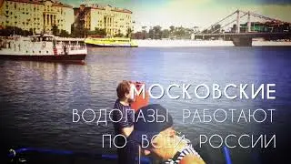Подводные работы