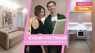 Квартирный вопрос 02.12.2023, 