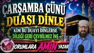 Çarşamba günü duası dinle - Sabah duası Bereket Duası - Kim dinlerse Dileği Geri Çevrilmez inşallah