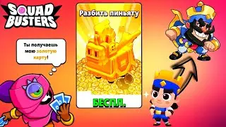ПОЛУЧИЛ ВСЕ ПИНЬЯТЫ | ЭВОЛЮЦИЯ КОРОЛЬ ROYALE | ПРОШЁЛ ИСПЫТАНИЕ 