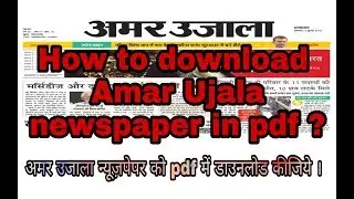 Amar ujala newspaper download pdf