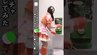 トクマでガチャまわしてみた　chuLa 七瀬うた編 #shorts