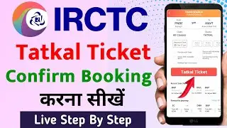 how to book tatkal ticket in irctc fast | tatkal ticket kaise book kare |irctc tatkal ticket booking
