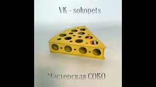 кусочек сыра для котеек